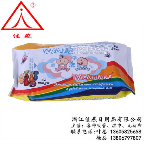 佳燕日用品 濕巾經(jīng)銷商 濕巾圖片