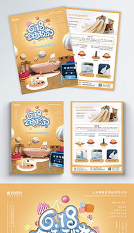 psd日用品 psd格式日用品素材圖片 psd日用品設(shè)計模板 