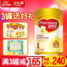 澳樂滋奶粉批發(fā)銷售