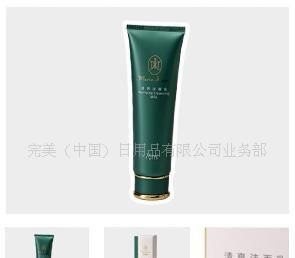 《完美瑪麗艷》特價銷售《清爽潔面乳》165元_家居家具_世界工廠網(wǎng)中國產(chǎn)品信息庫