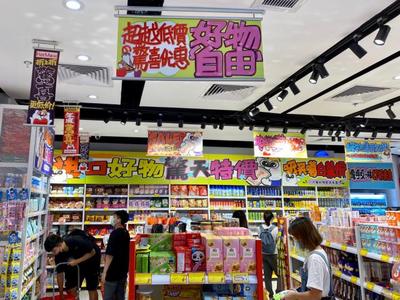 “高級貨”賣“白菜價” 臨期商品成年輕人新寵